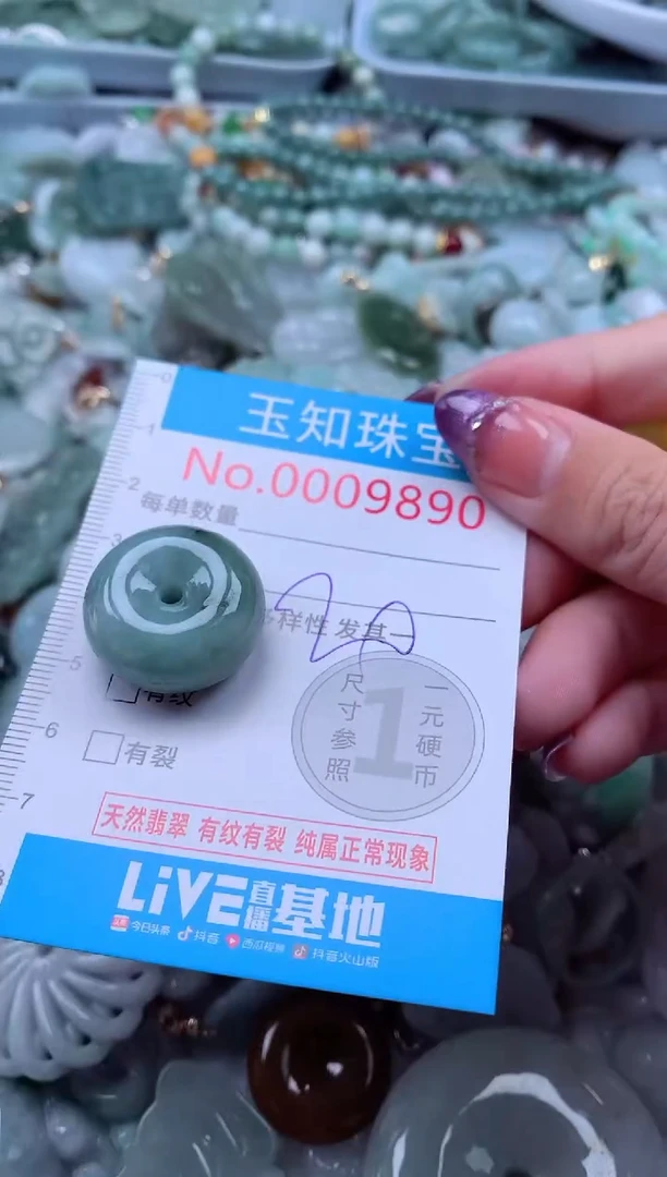 翡翠未镶嵌吊坠(不含链)9890