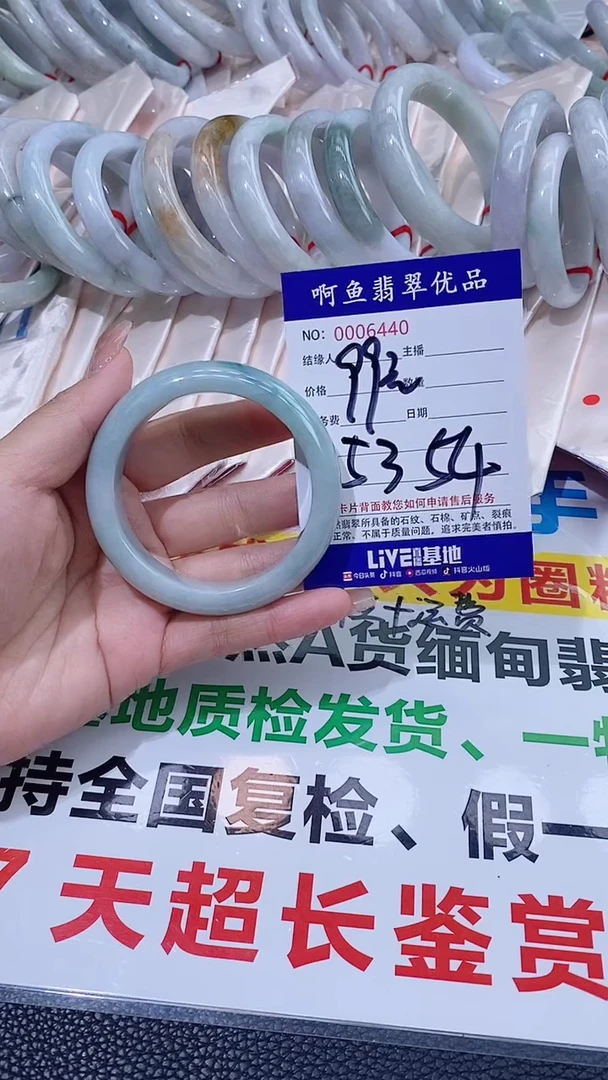 翡翠手镯未镶嵌6440
