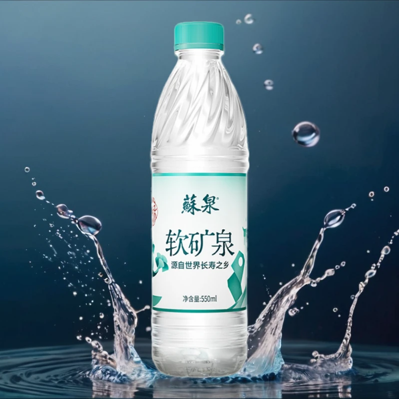 洞庭山蘇泉矿泉水550mL*24瓶苏泉天然小瓶水饮用水便携整批发特价