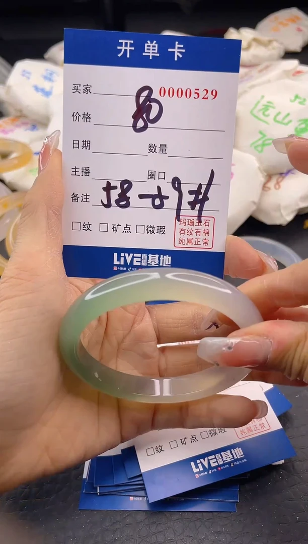 【闪购商品】玛瑙/玉髓手镯未镶嵌A90