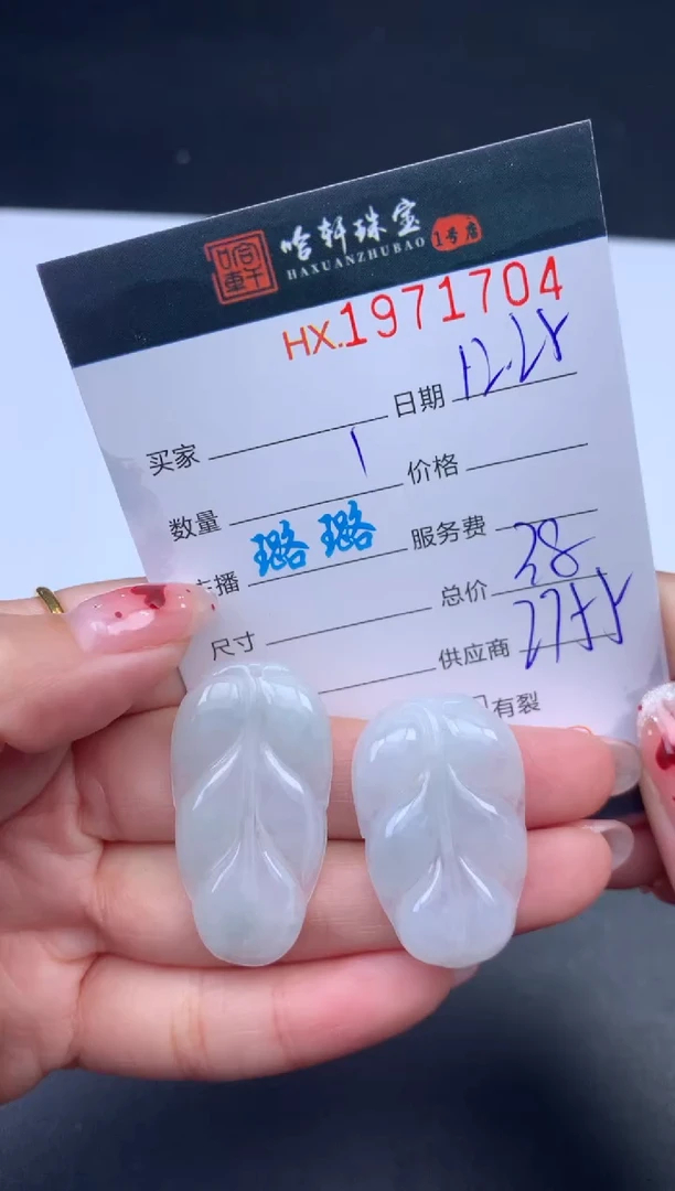 未镶嵌挂件翡翠哈轩 挂件1（多样性发其一）