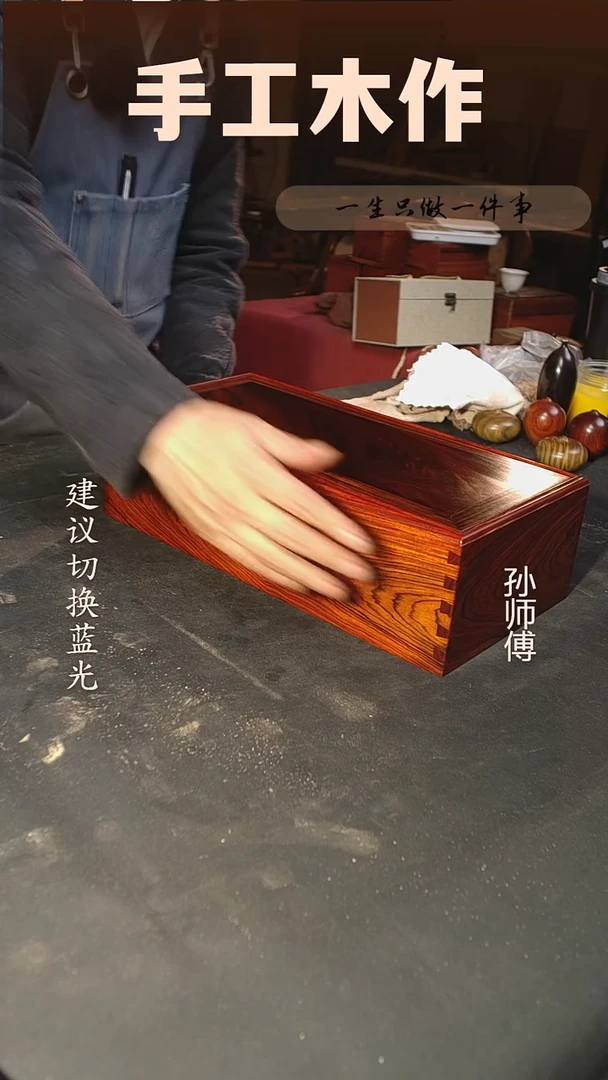木微凹黄檀抽拉盒