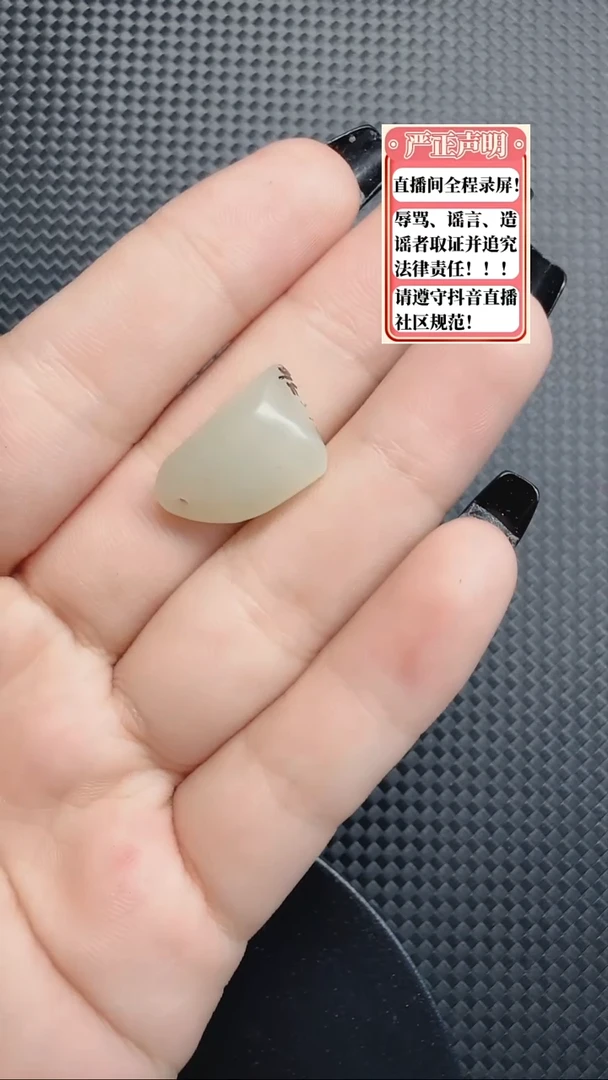 和田玉未镶嵌吊坠(不含链)606