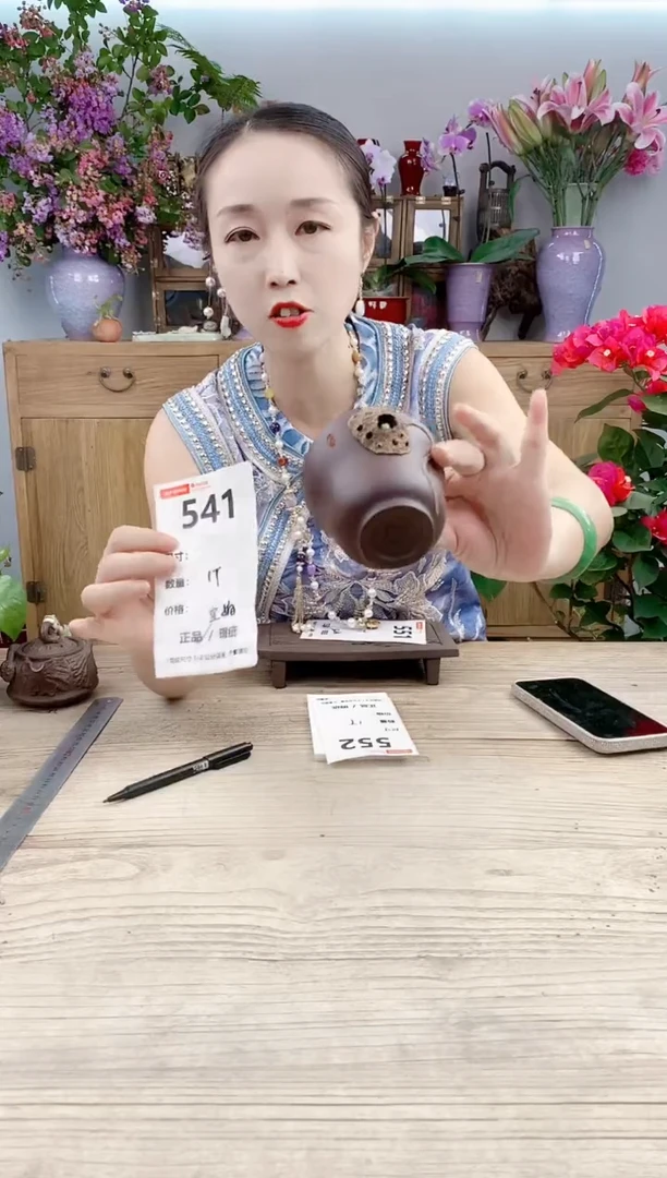 小玩子花盆直播号541