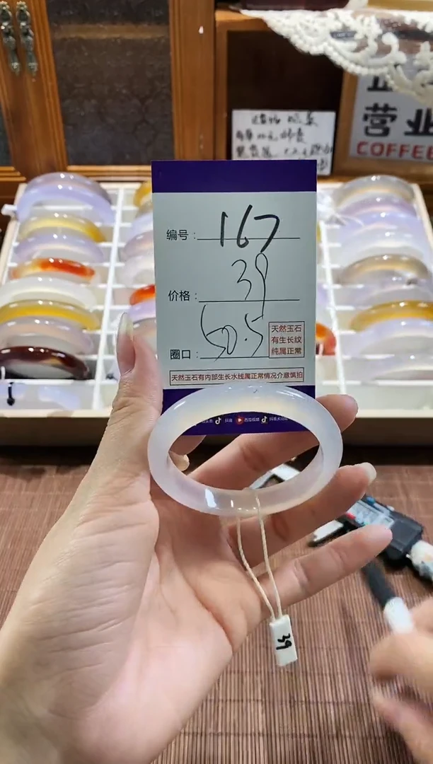 手镯玛瑙/玉髓未镶嵌167