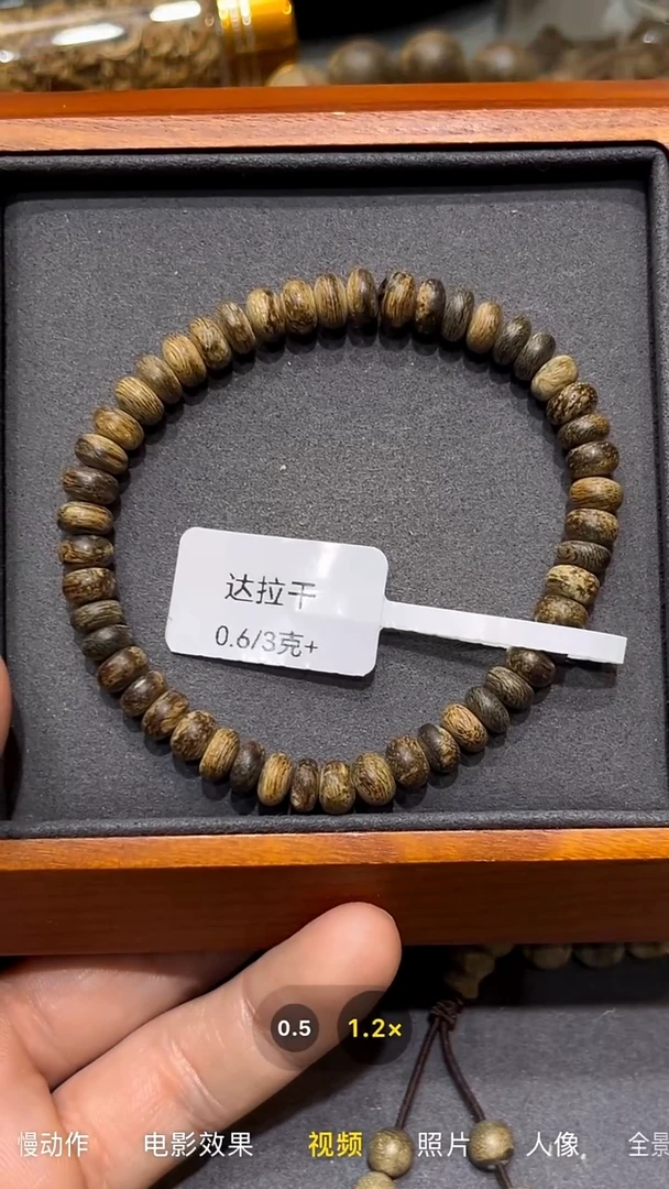 沉香手串正区达拉干沉香手串片片珠0.6/3克-EM-03