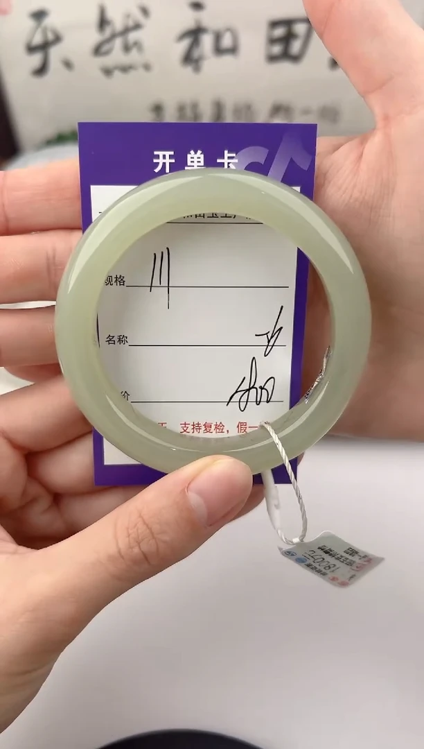 未镶嵌手镯和田玉111颜色微差无瑕疵