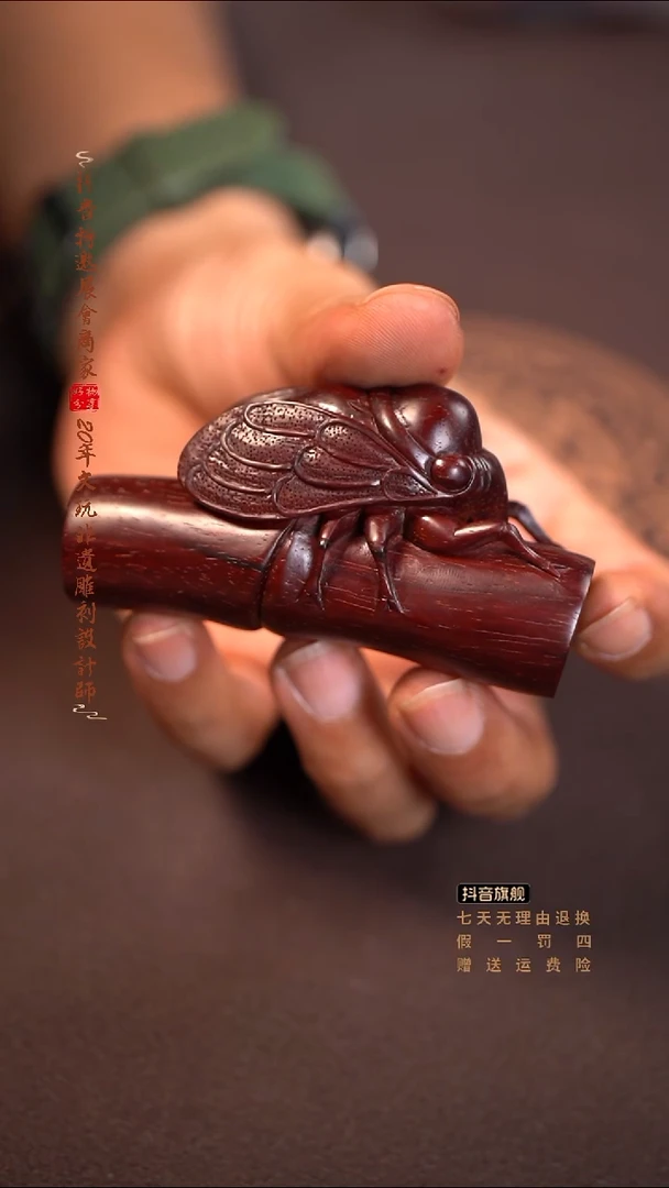 檀香紫檀（小叶紫檀）知足常乐