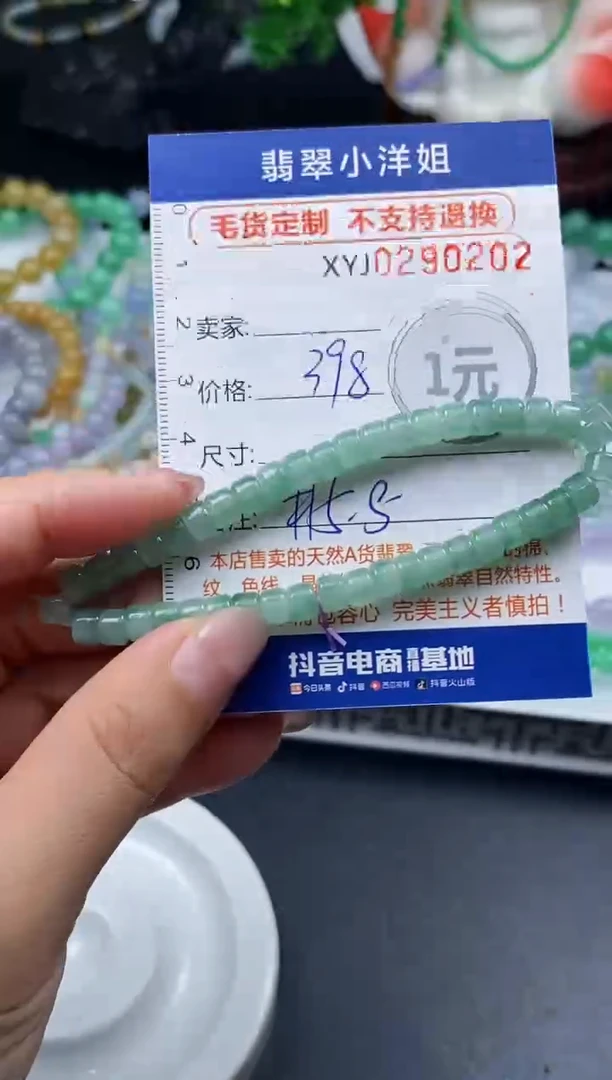 未镶嵌定制翡翠毛货商品 不退换/ 0202