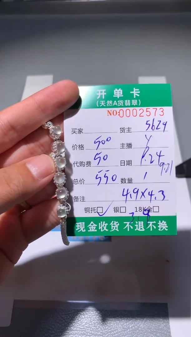 未镶嵌定制翡翠天然翡翠5629