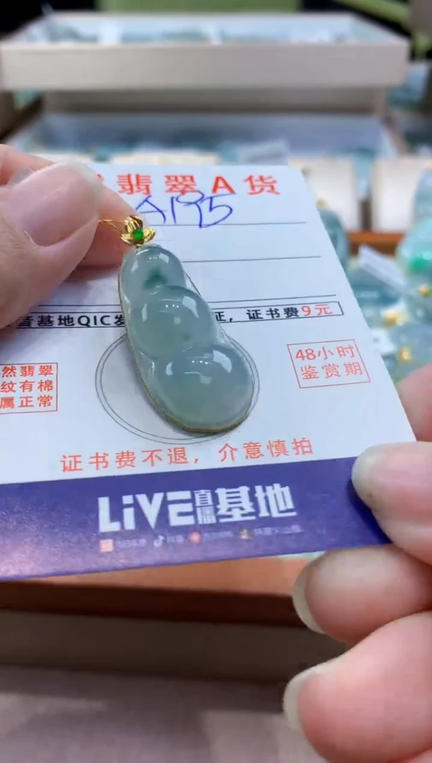 颈饰18K金镶嵌翡翠 天然缅甸a货翡翠