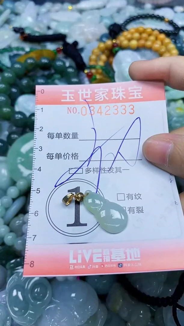 颈饰未镶嵌翡翠闪购0342333多样性发其一