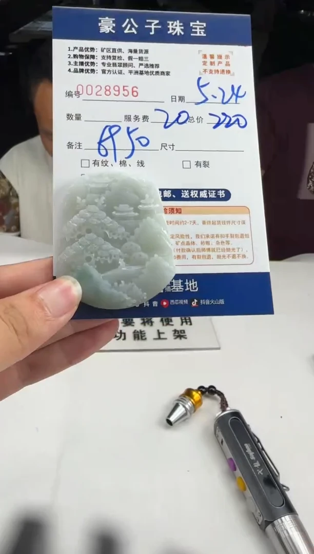 定制翡翠未镶嵌28956（发货一个）