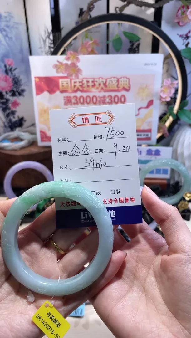 未镶嵌手镯翡翠翡翠手镯59