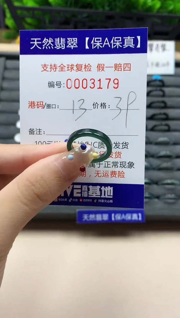 未镶嵌戒指翡翠天然  3179