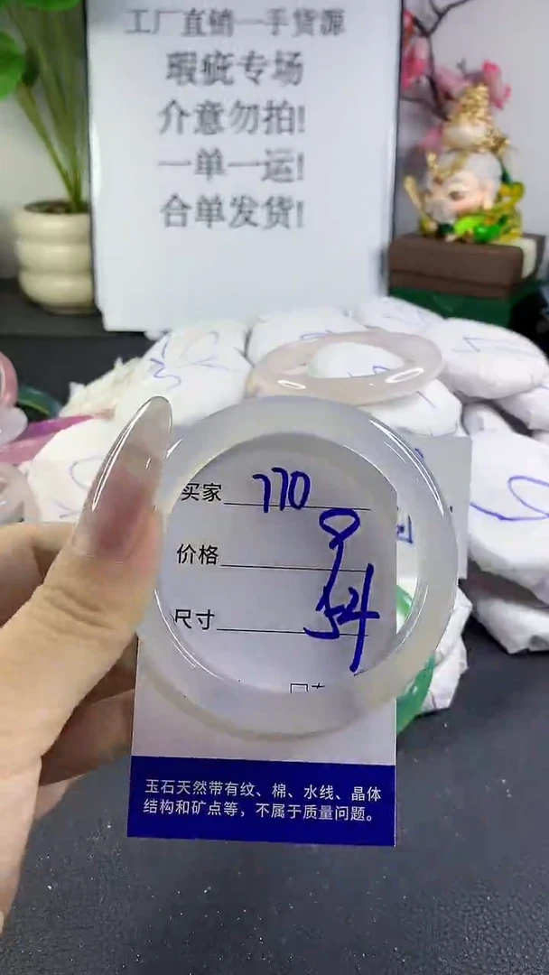 手镯玛瑙/玉髓未镶嵌770