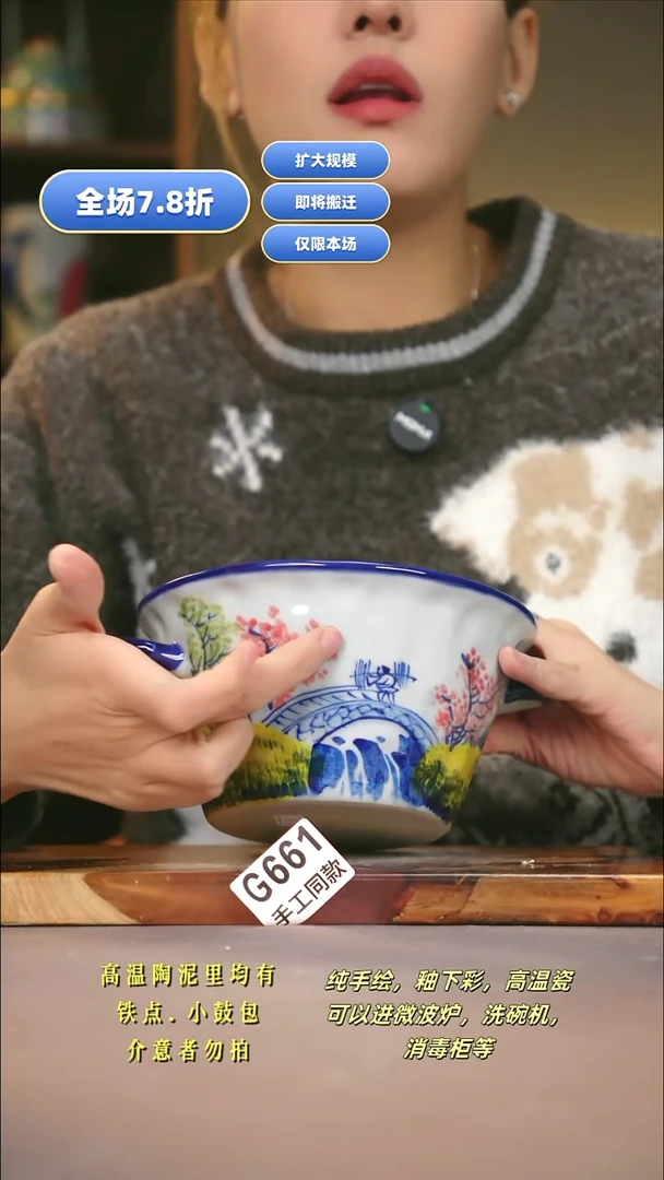 G661新十二器瓷器