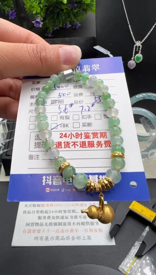 18K金镶嵌手串翡翠翡翠珠串