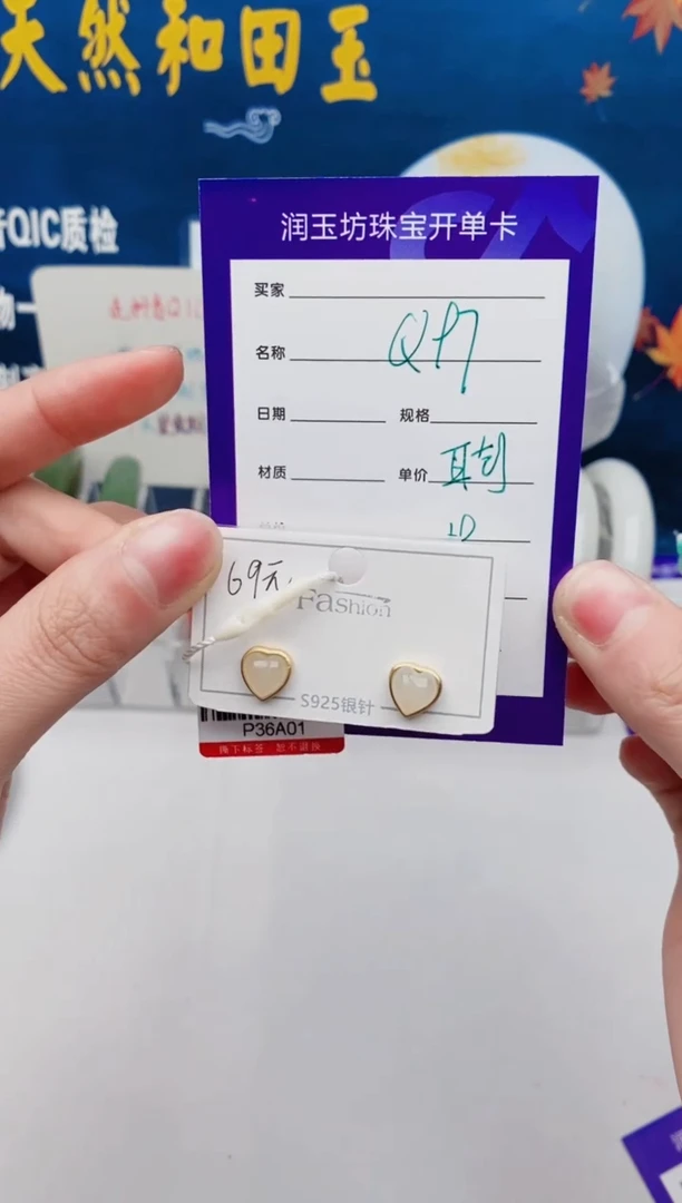 【闪购商品】和田玉耳钉未镶嵌Q97微色差