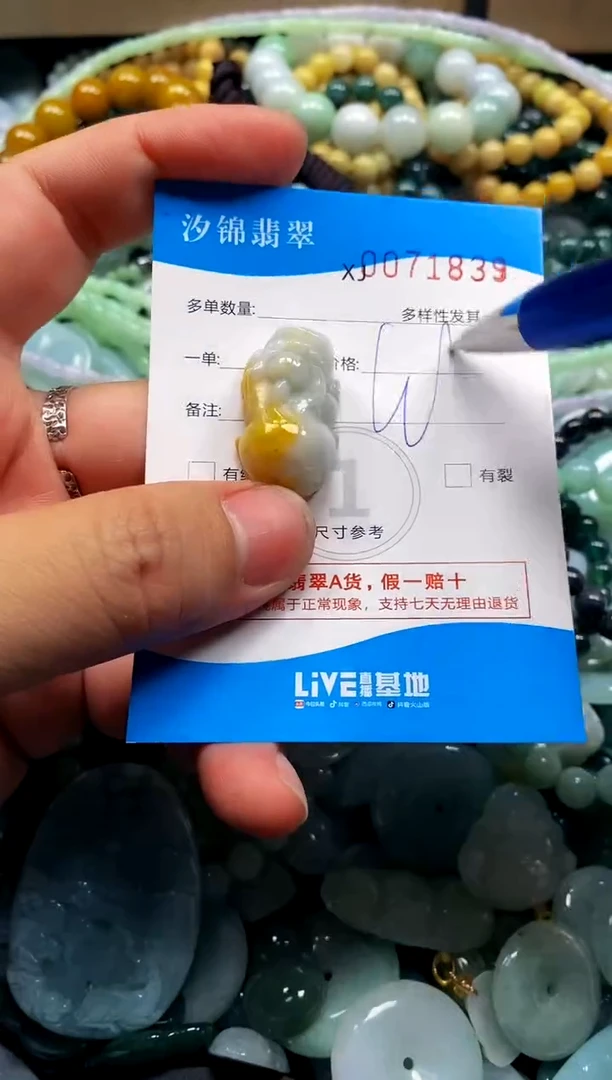 颈饰未镶嵌翡翠闪购商品0071839