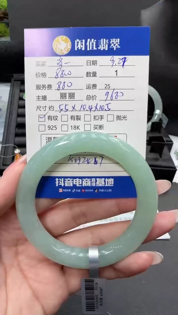 未镶嵌手镯翡翠尚*雪翡翠手镯
