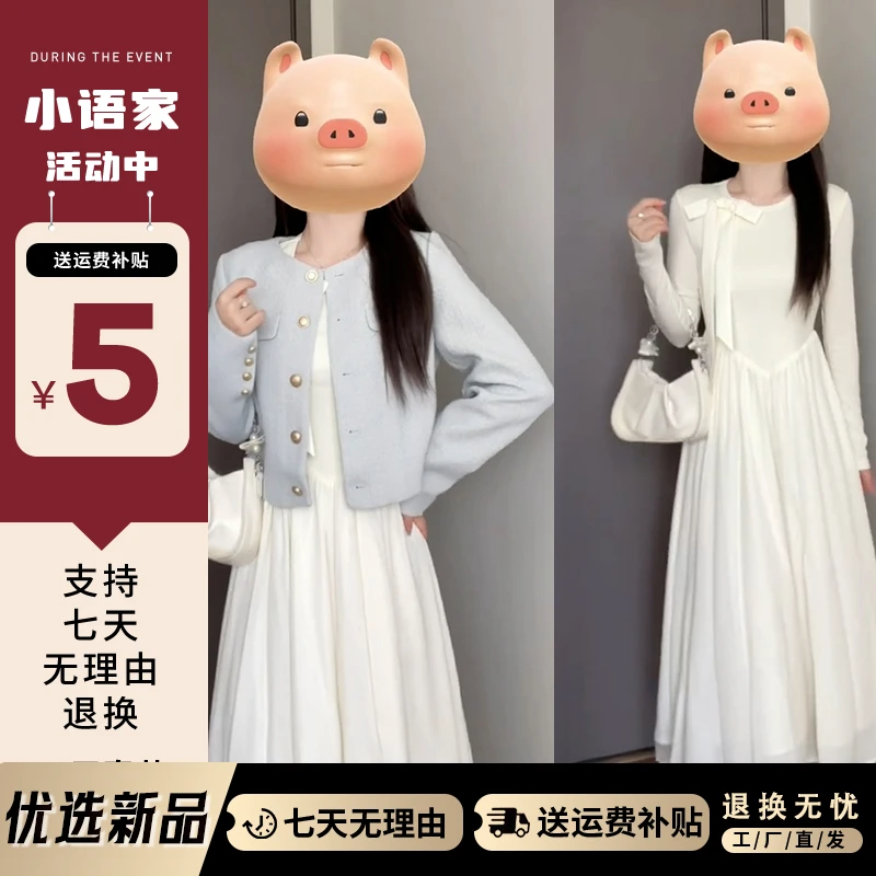 5410法式气质小个子香风连衣裙子女春季2025新款早秋长袖内搭长裙
