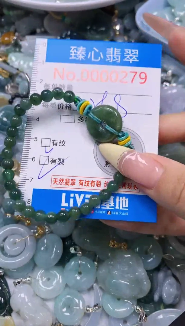 翡翠未镶嵌颈饰含绳000279