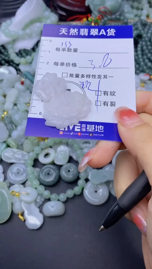 颈饰未镶嵌翡翠天然翡翠A货批量多样性发一件