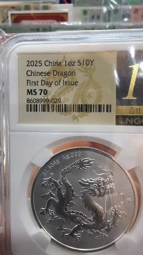 纯银中国龙银币黑金首日朦胧单枚不挑号-NGC70