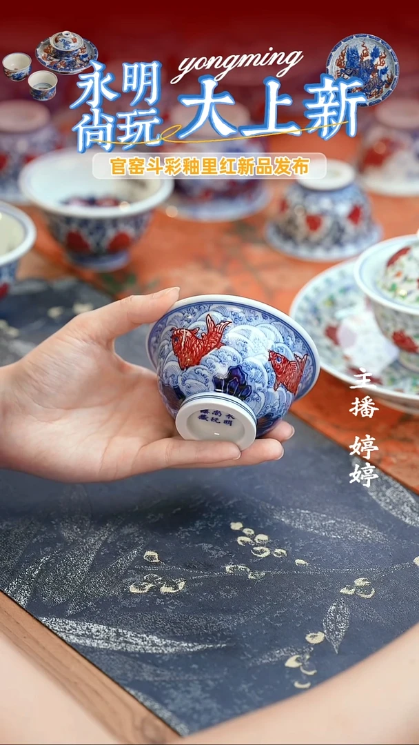 永明尚玩淡描海水鱼藻压手