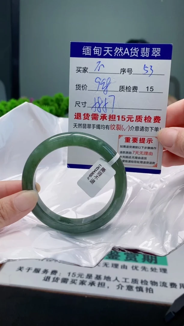 翡翠手镯未镶嵌不****。53缅甸天然A货翡翠需包容瑕疵，介意慎拍