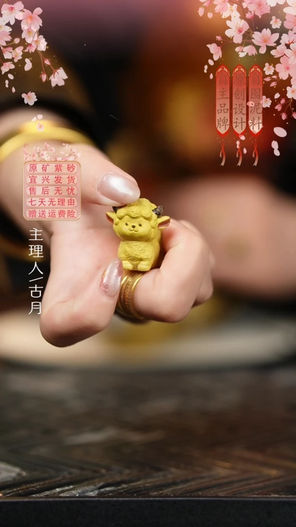 BE1306黄金段“小羊”茶宠