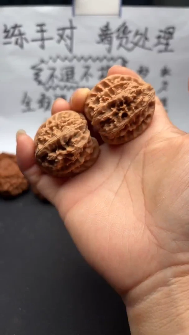 吊坠文玩核桃96  野牛