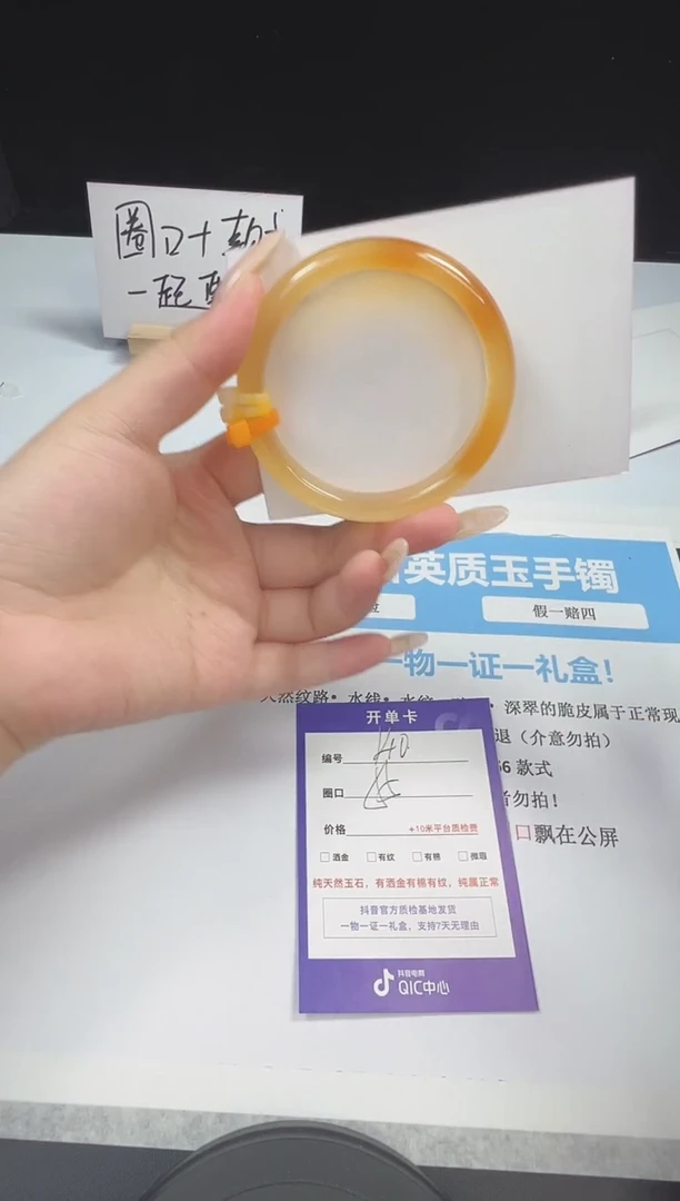 石英质玉手镯未镶嵌140--55  玛瑙玉髓/锦鲤