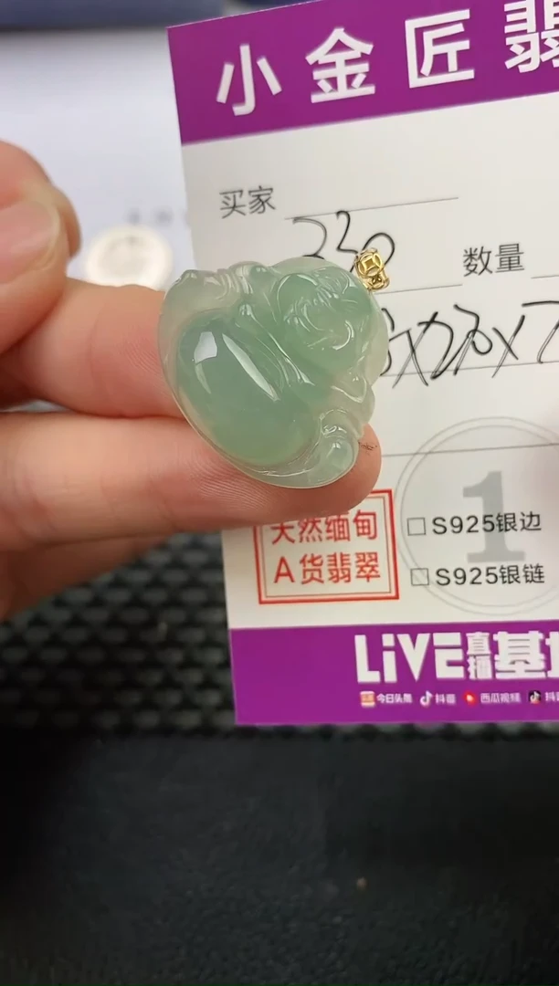 颈饰18K金镶嵌翡翠后*?挂件