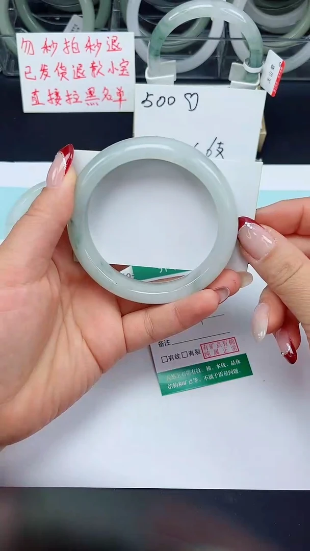 未镶嵌手镯石英质玉19-59/60