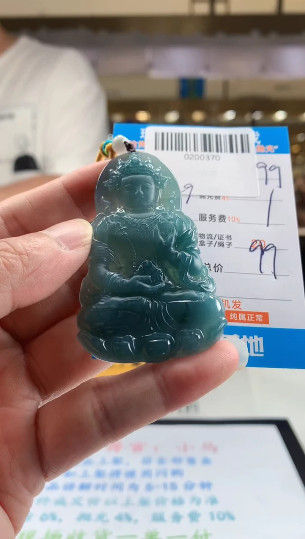 颈饰未镶嵌翡翠天然翡翠A货拍一发一