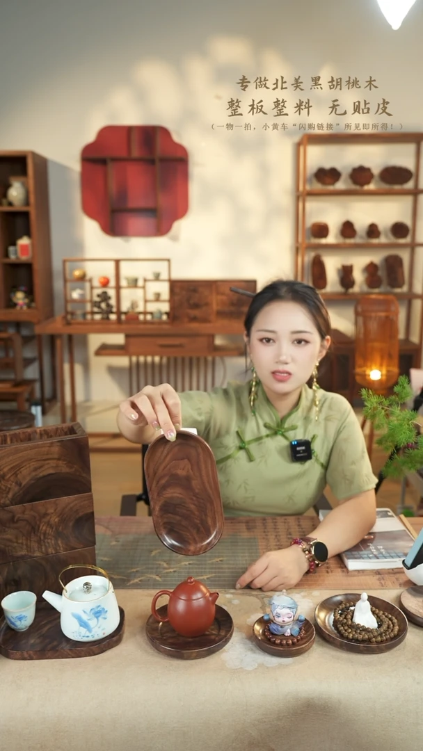 北美黑胡桃木茶盘137