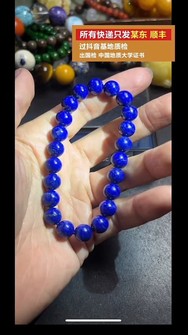 未镶嵌青金石手链pz1029-44