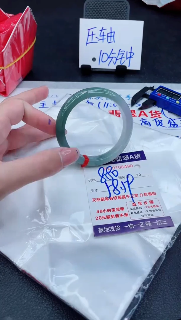 翡翠手镯未镶嵌880.00000