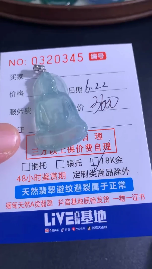 翡翠未镶嵌颈饰仪**家仪