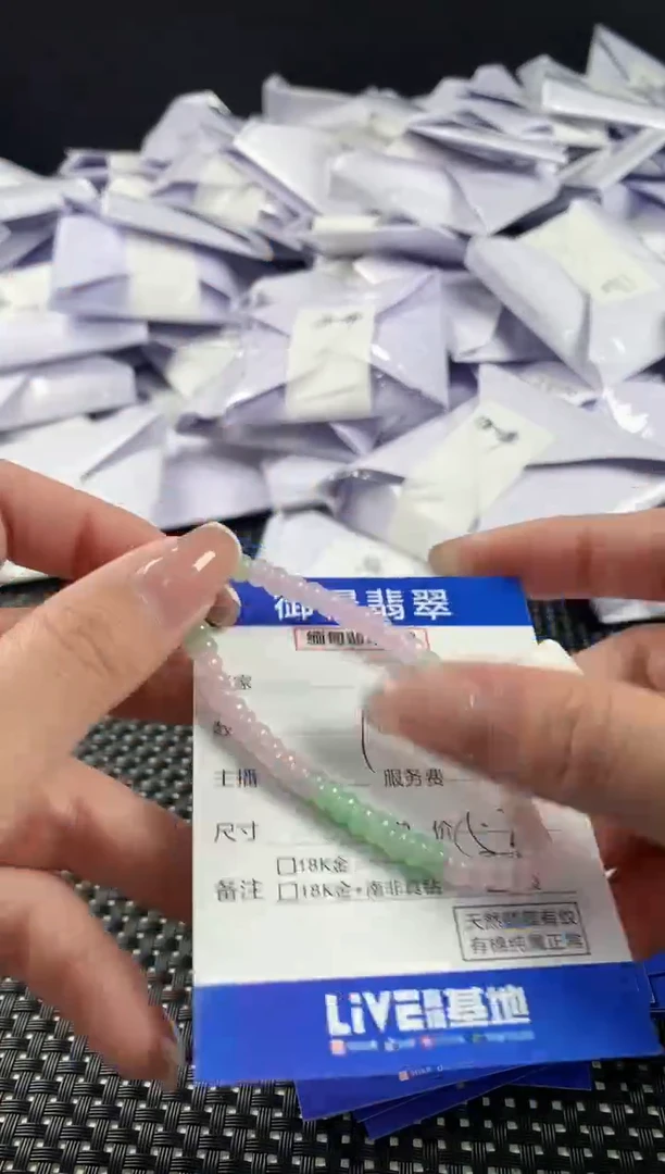 【闪购商品】翡翠手串未镶嵌翡翠61