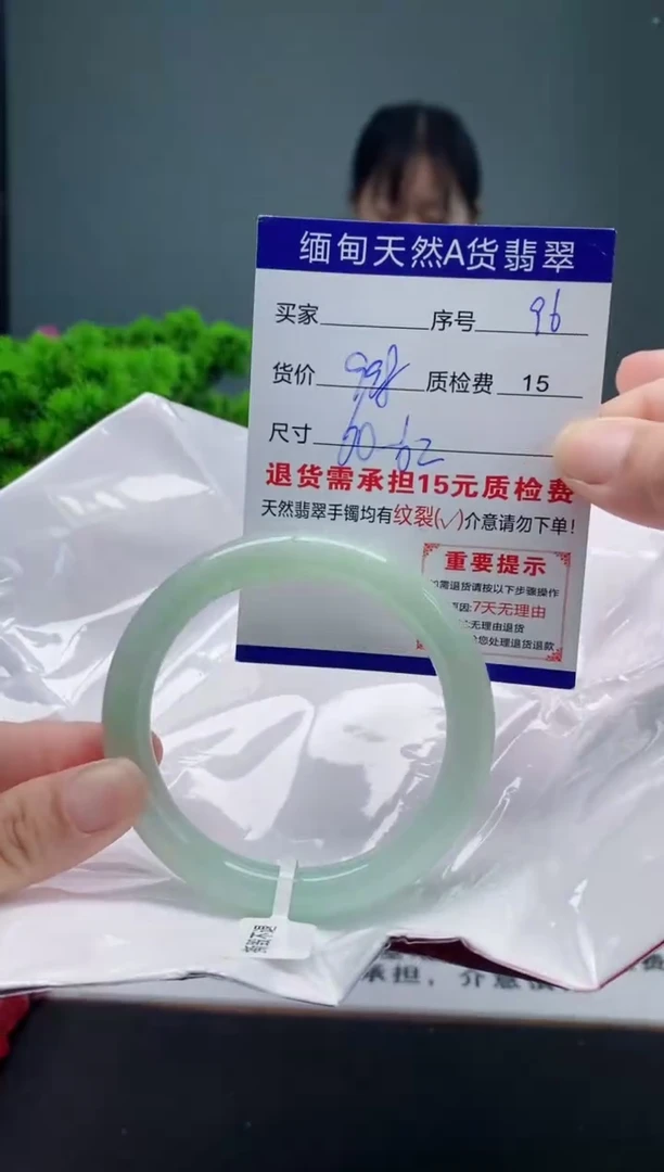 翡翠手镯未镶嵌96缅甸天然A货翡翠需包容瑕疵，介意慎拍