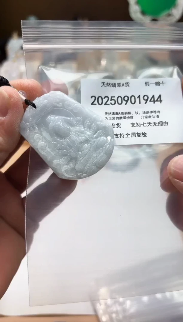 颈饰未镶嵌翡翠闪购商品8号店200250090014