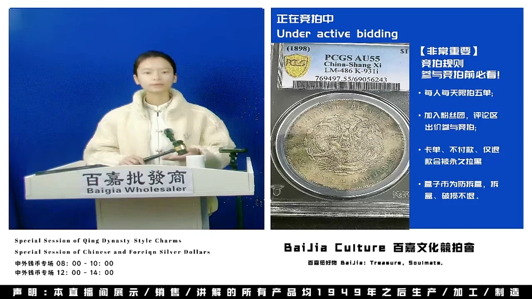 直播盒子比一枚001