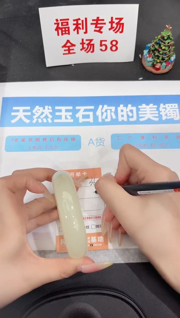 未镶嵌手镯石英质玉36-65