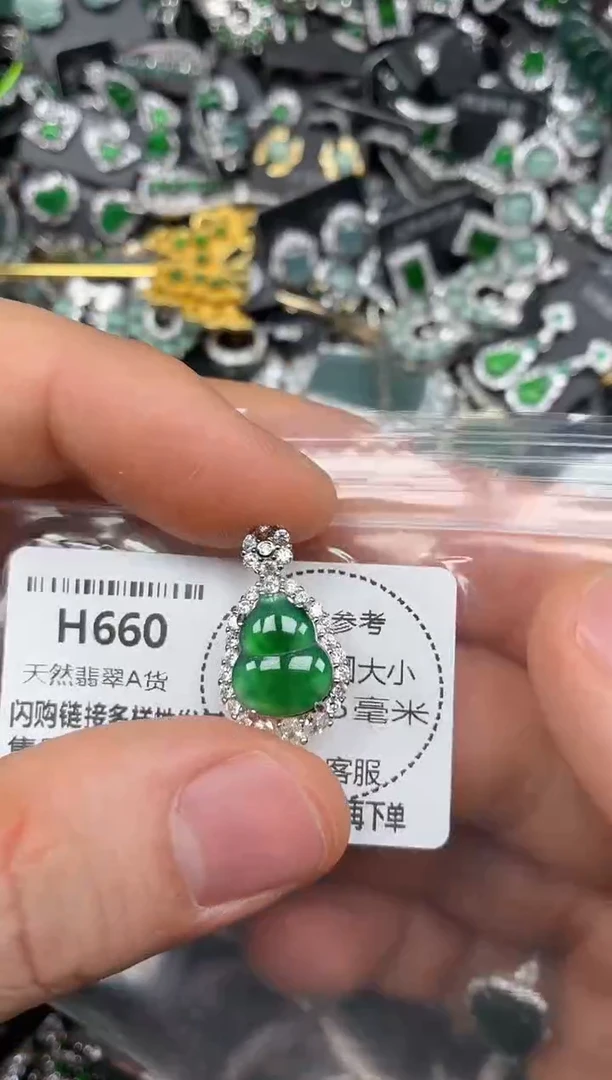 颈饰未镶嵌翡翠H660吊坠