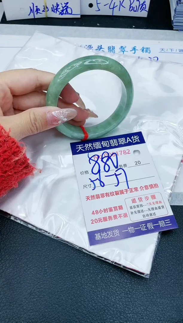 【闪购商品】翡翠手镯未镶嵌11111111111