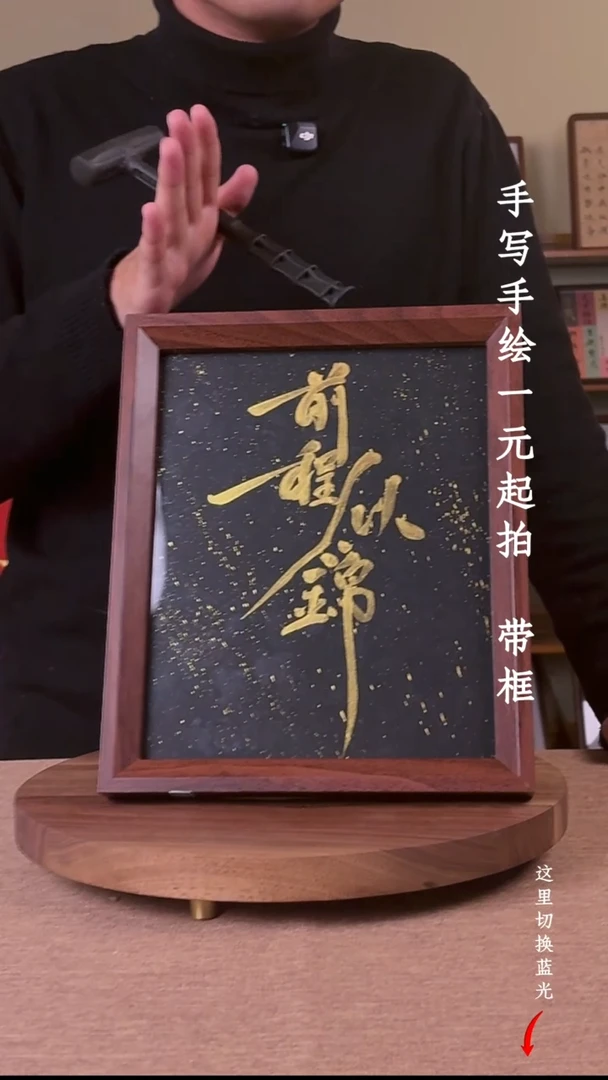 书法塵*书法文玩，手写手绘