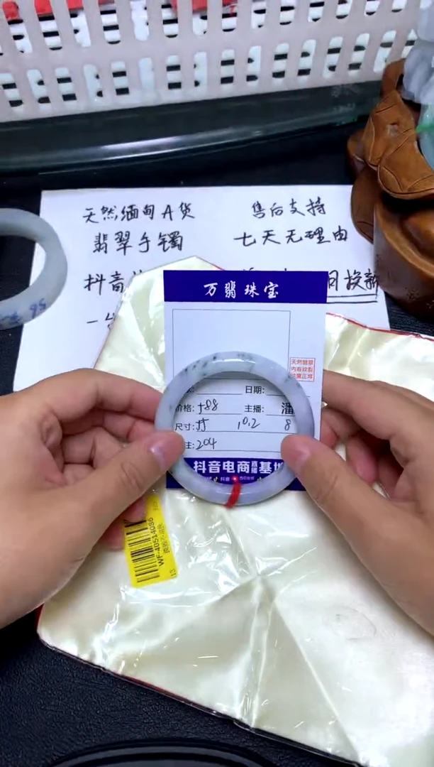 未镶嵌手镯翡翠/潘/09/27--204
